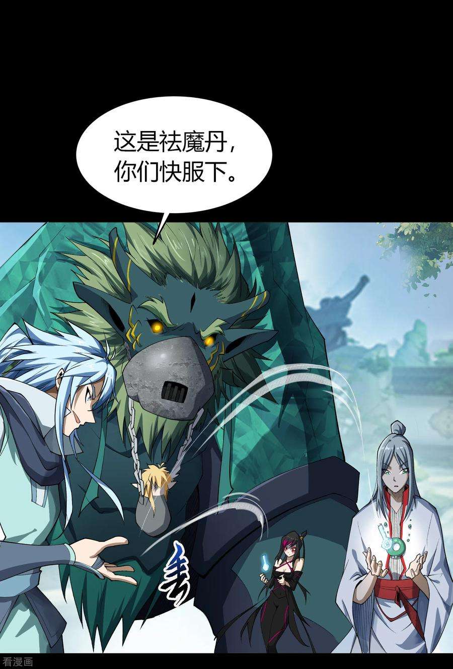 青帝传143话 计破死局