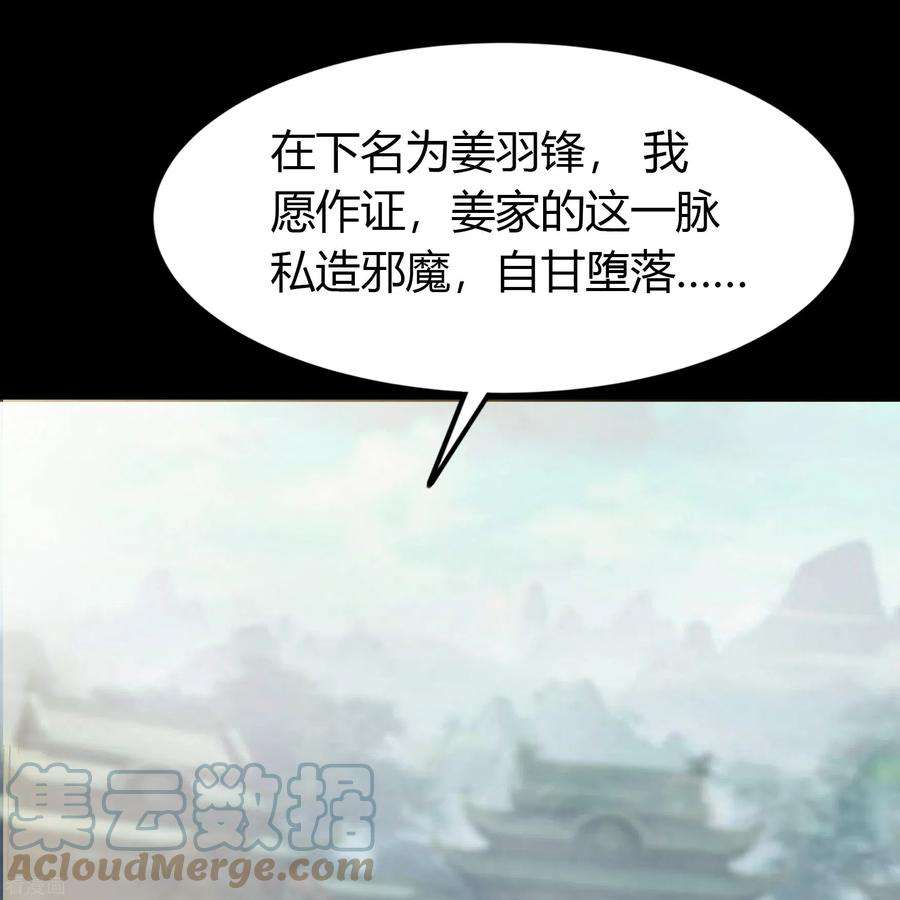 青帝传143话 计破死局