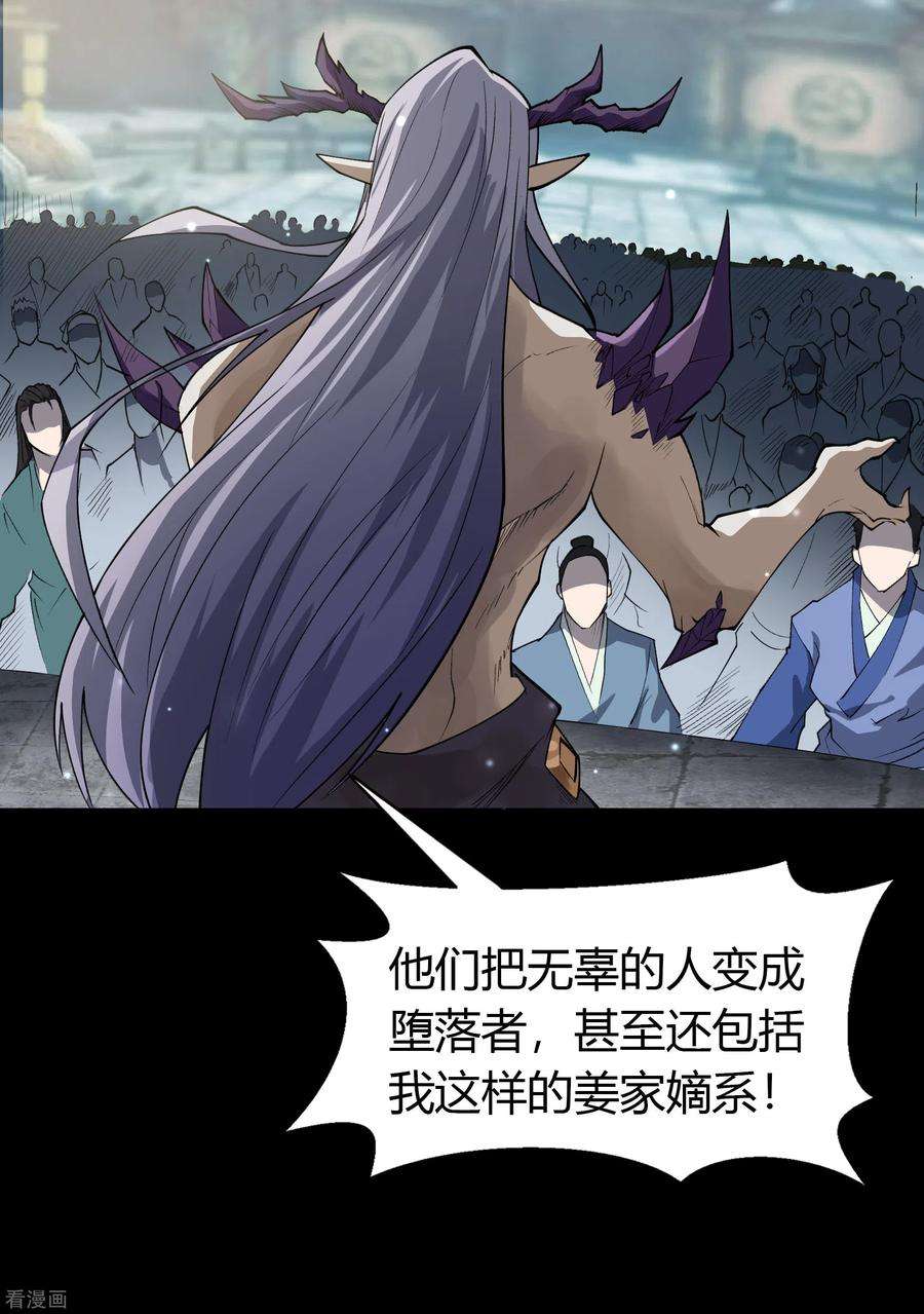 青帝传143话 计破死局