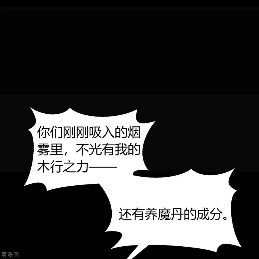 青帝传143话 计破死局