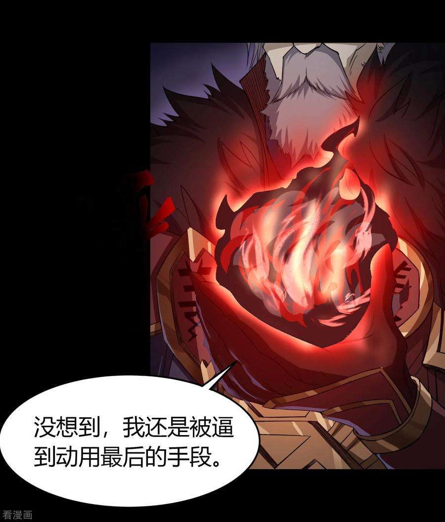 青帝传143话 计破死局
