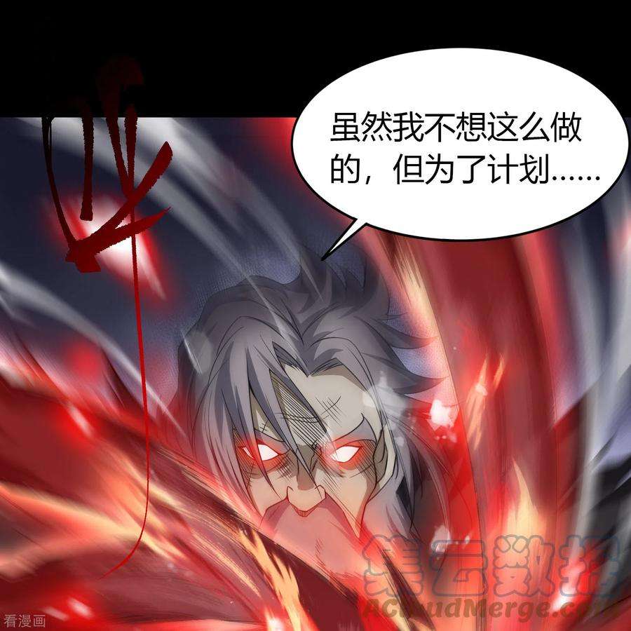 青帝传143话 计破死局