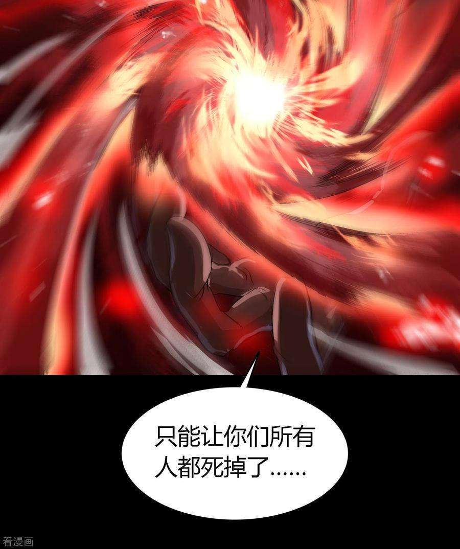 青帝传143话 计破死局