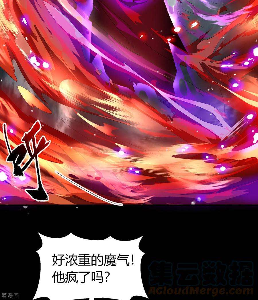 青帝传143话 计破死局