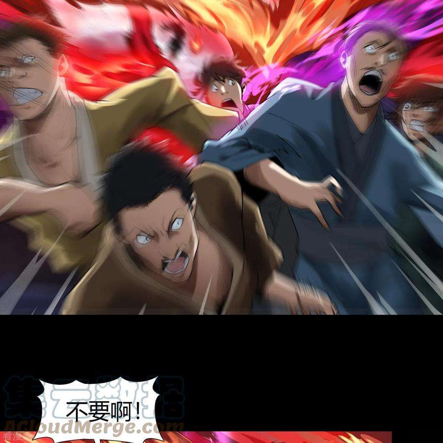 青帝传143话 计破死局