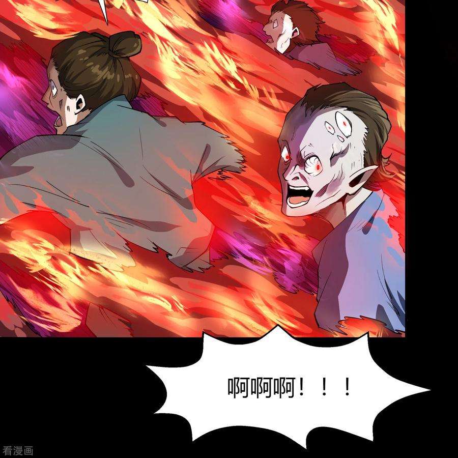 青帝传143话 计破死局