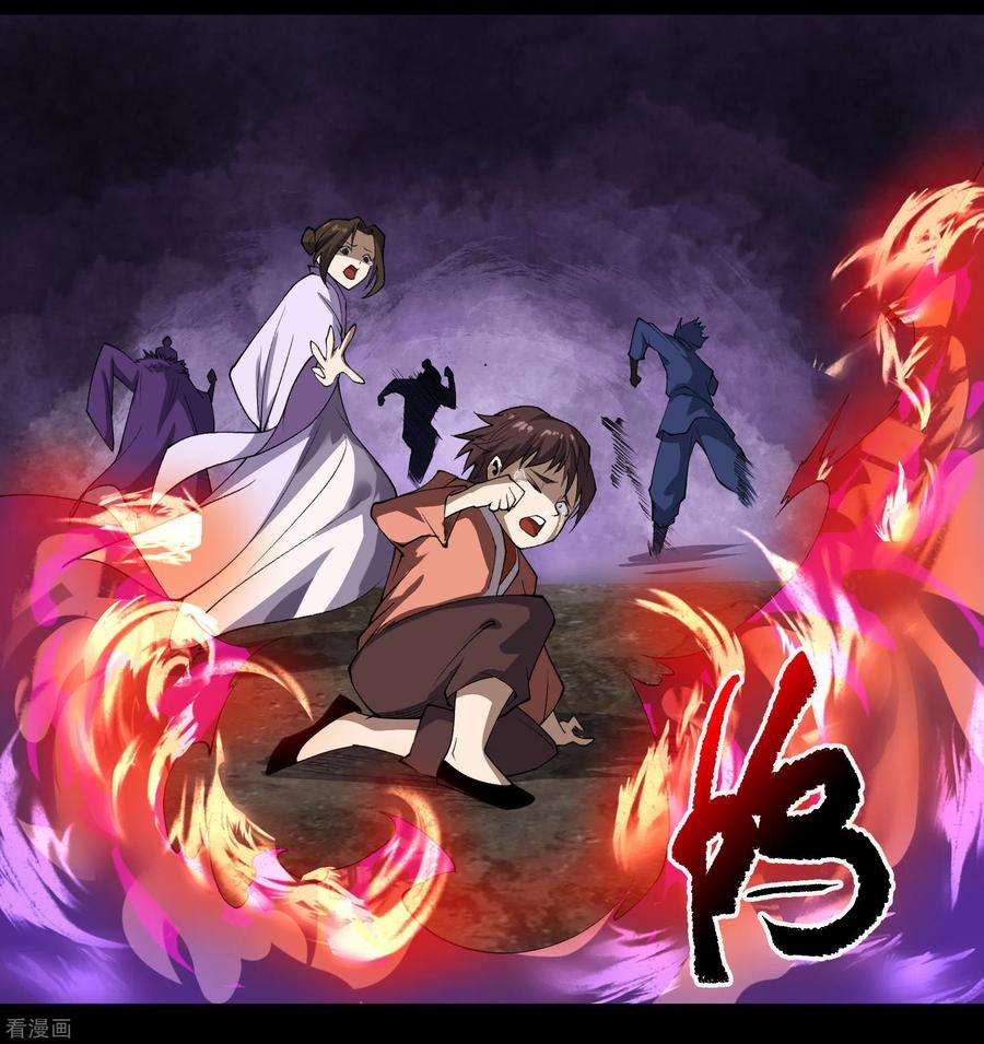 青帝传143话 计破死局