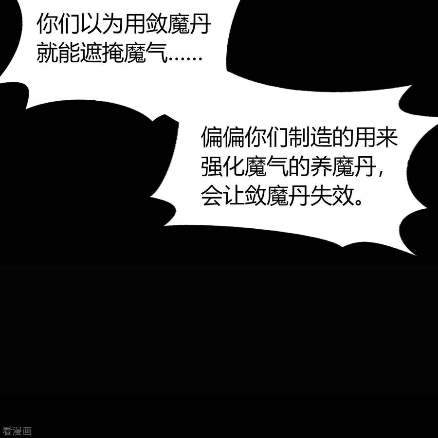 青帝传143话 计破死局