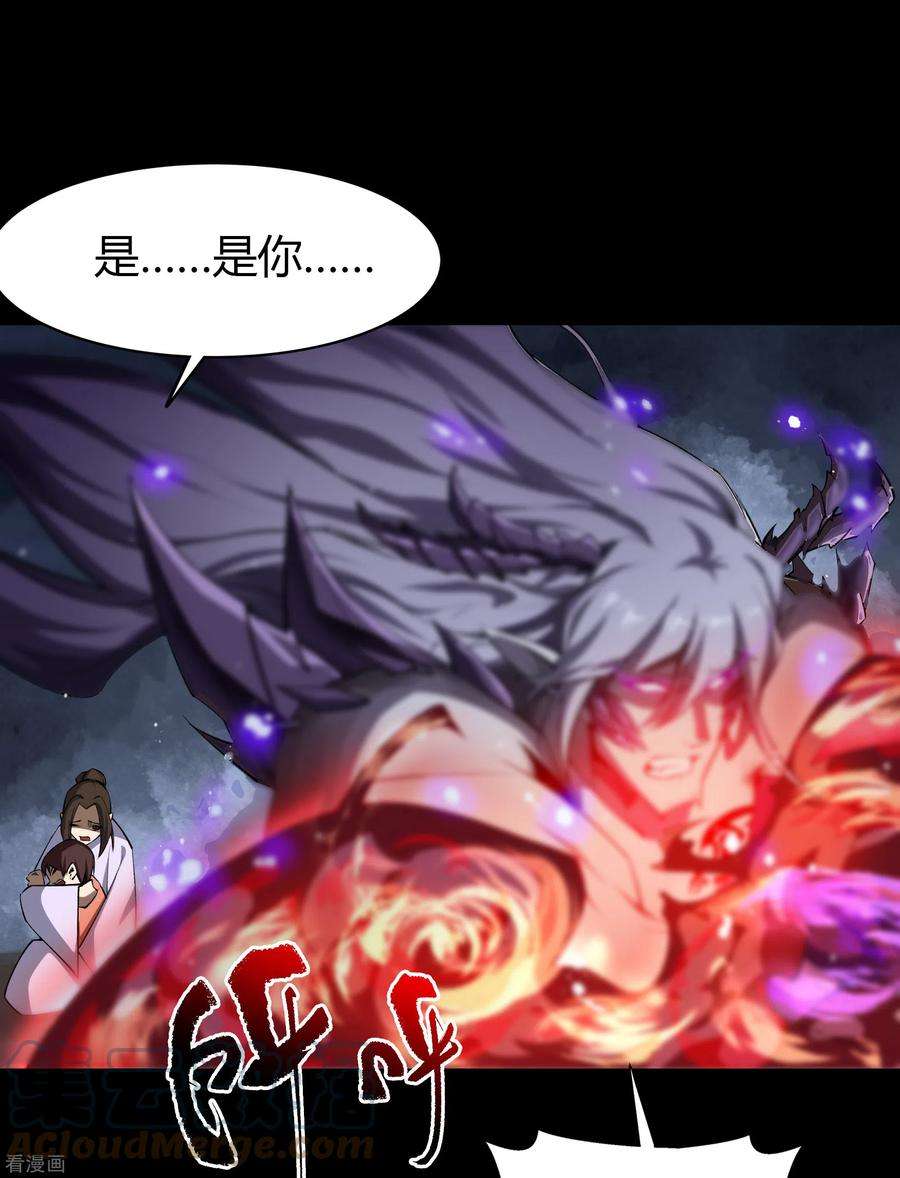 青帝传143话 计破死局