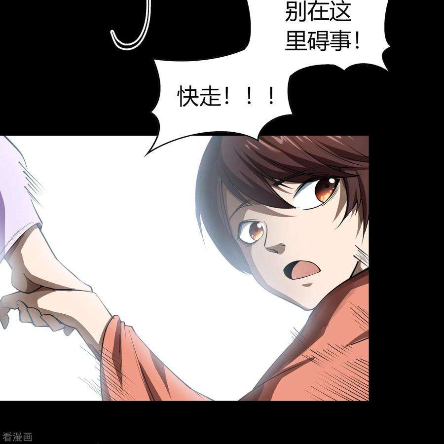 青帝传143话 计破死局