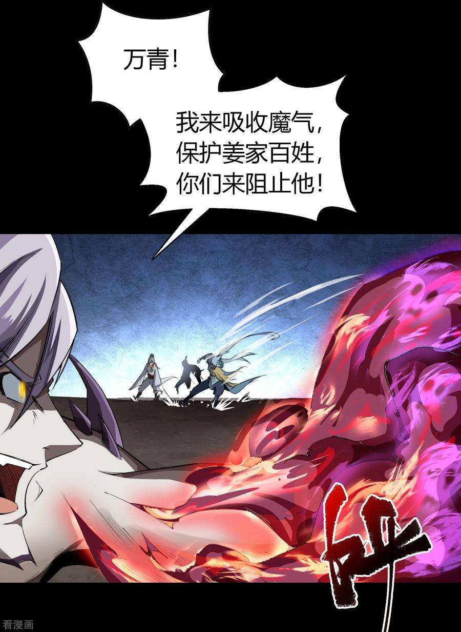 青帝传143话 计破死局