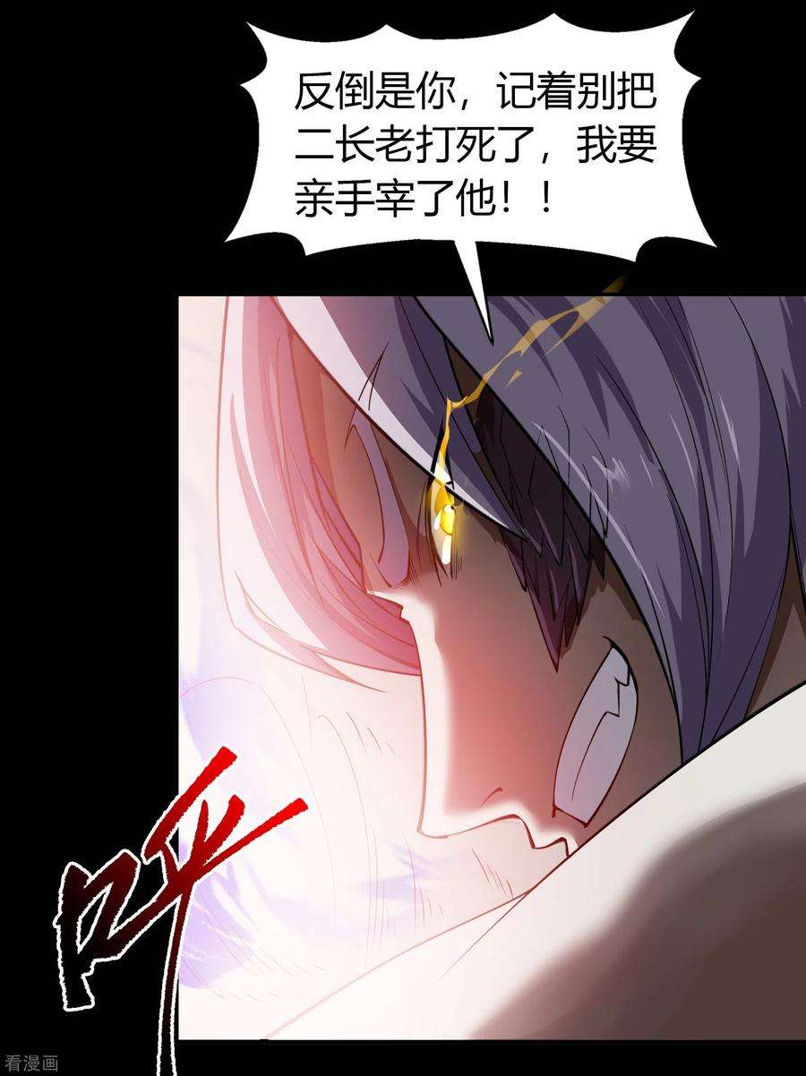 青帝传143话 计破死局
