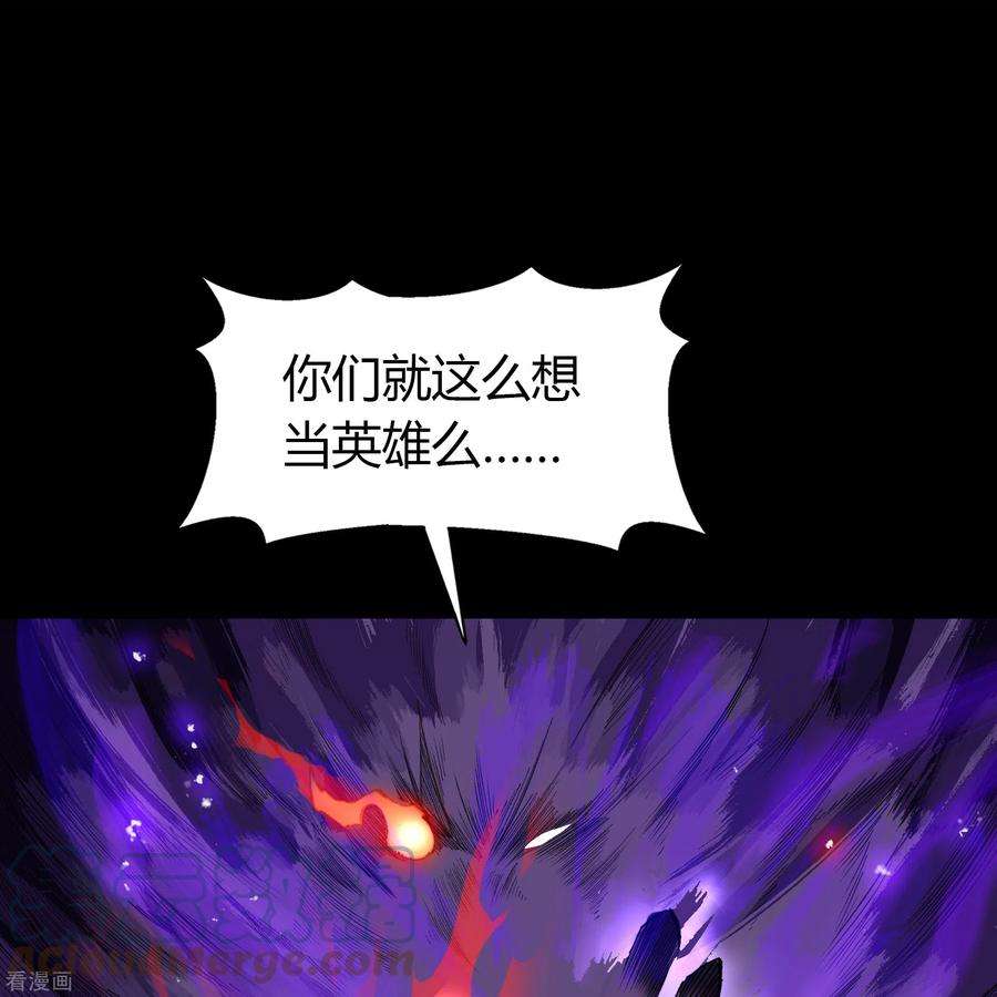 青帝传143话 计破死局