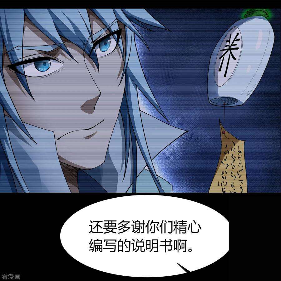青帝传143话 计破死局