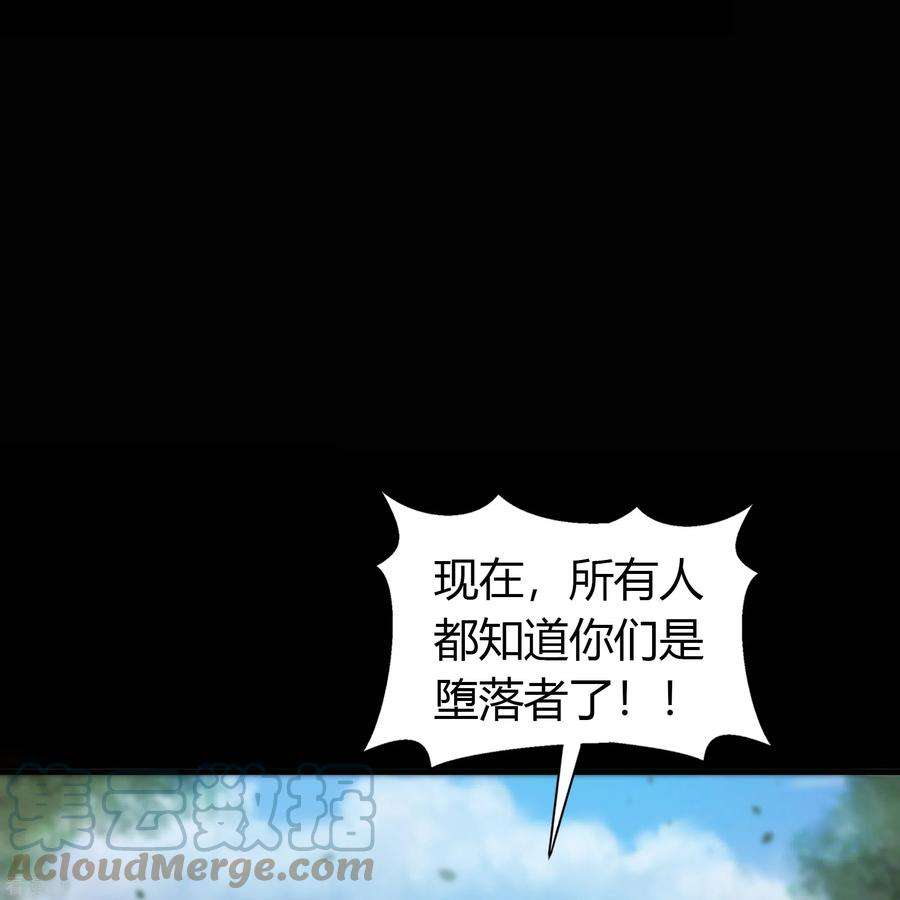 青帝传143话 计破死局