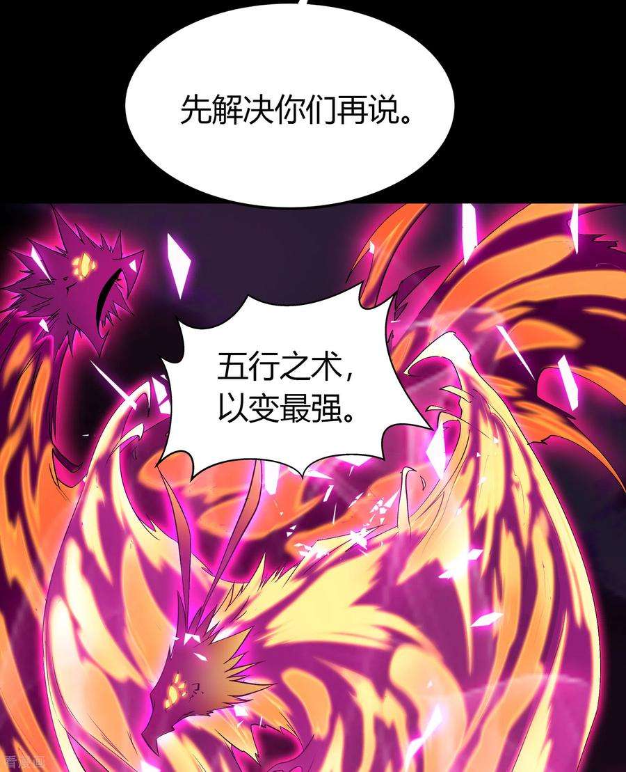 青帝传144话 大战开启