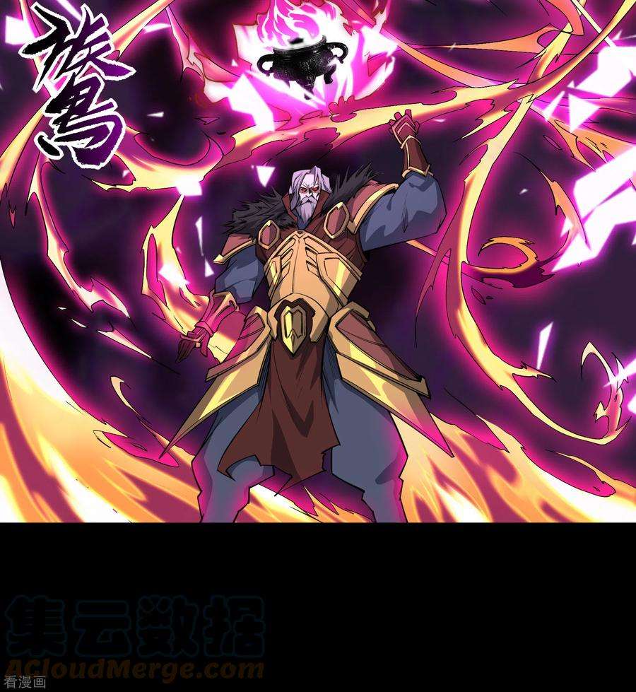 青帝传144话 大战开启
