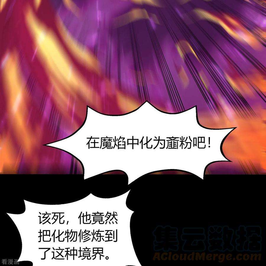 青帝传144话 大战开启