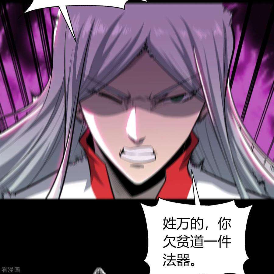 青帝传144话 大战开启
