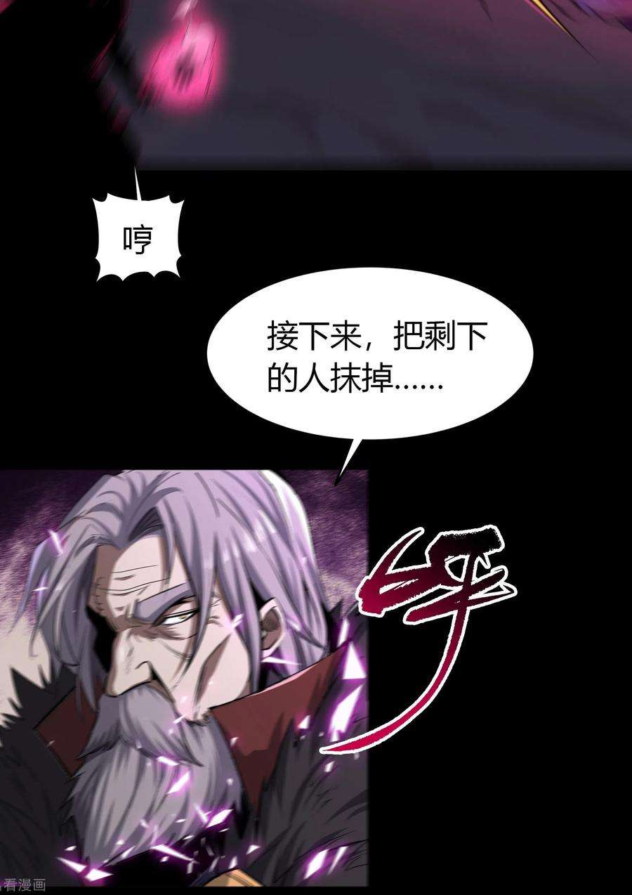 青帝传144话 大战开启