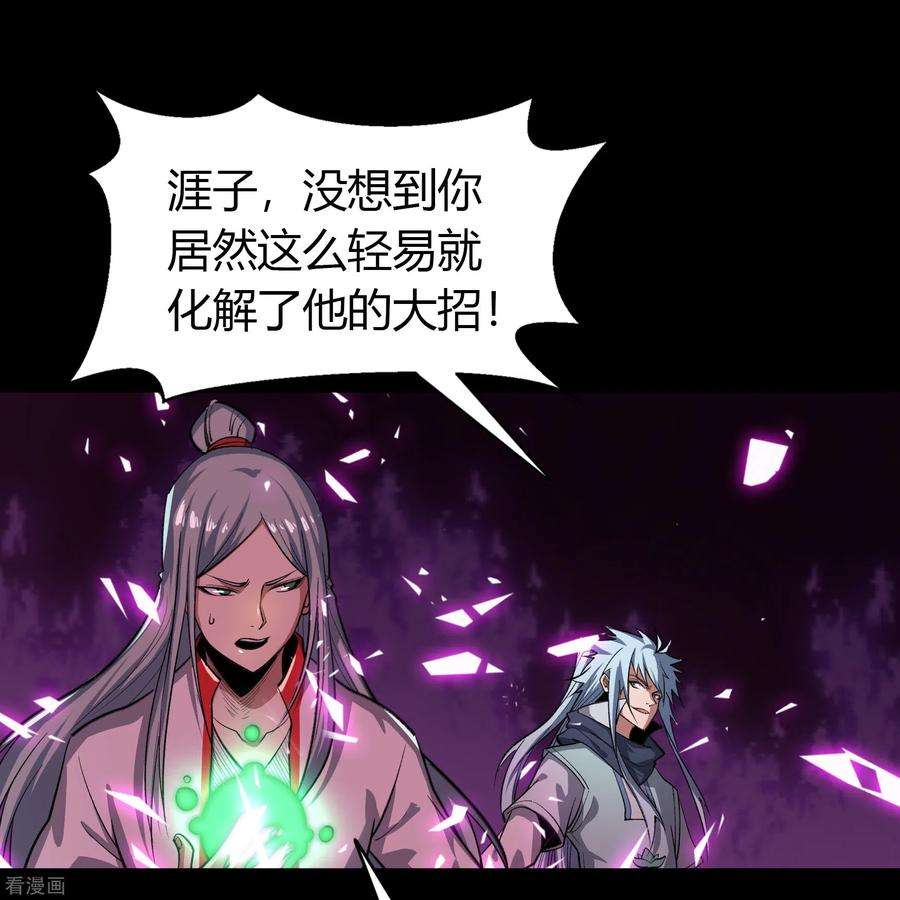 青帝传144话 大战开启