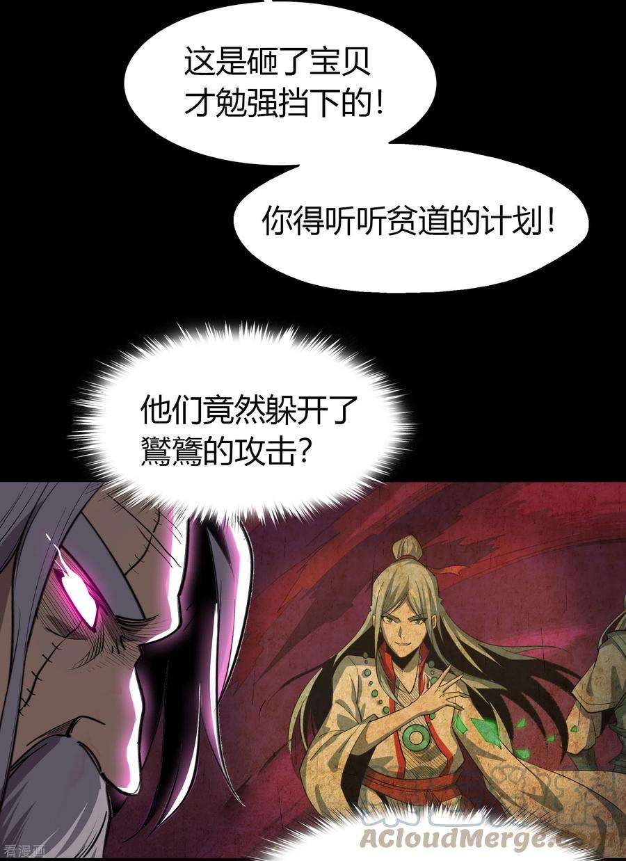 青帝传144话 大战开启