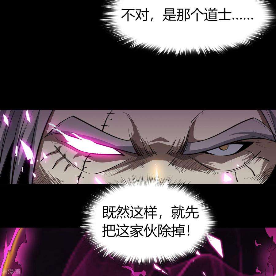 青帝传144话 大战开启