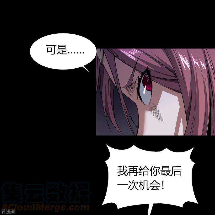 青帝传144话 大战开启