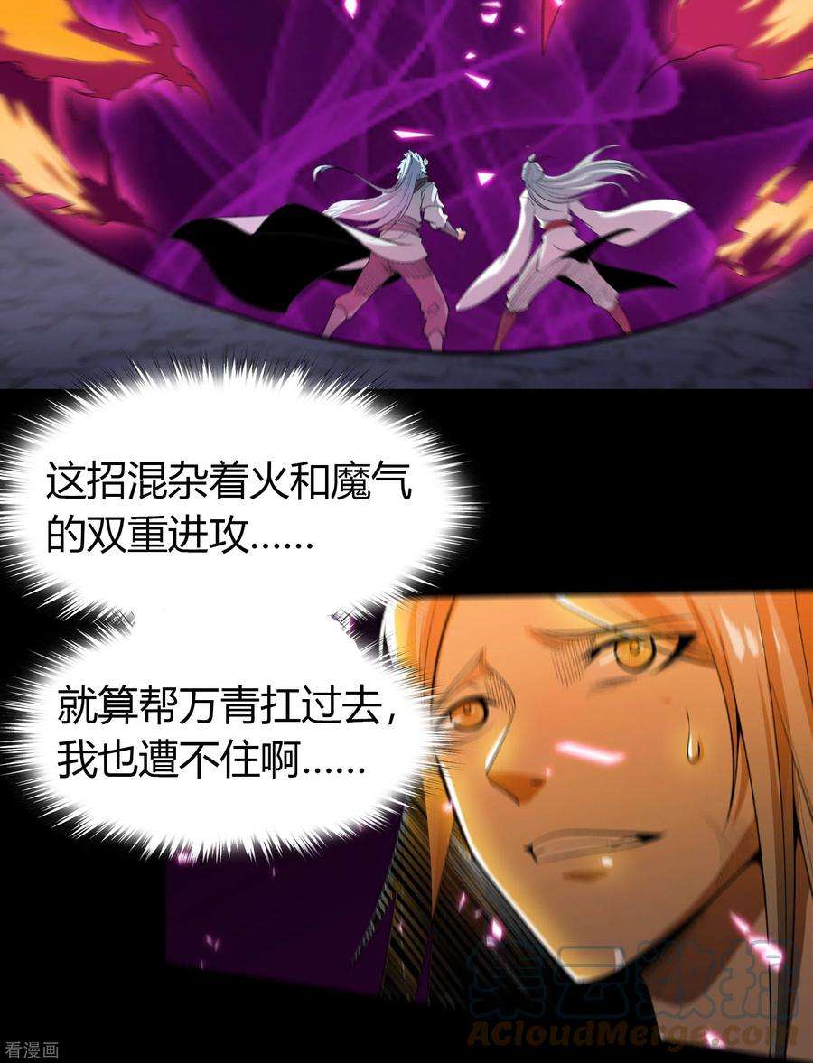 青帝传144话 大战开启