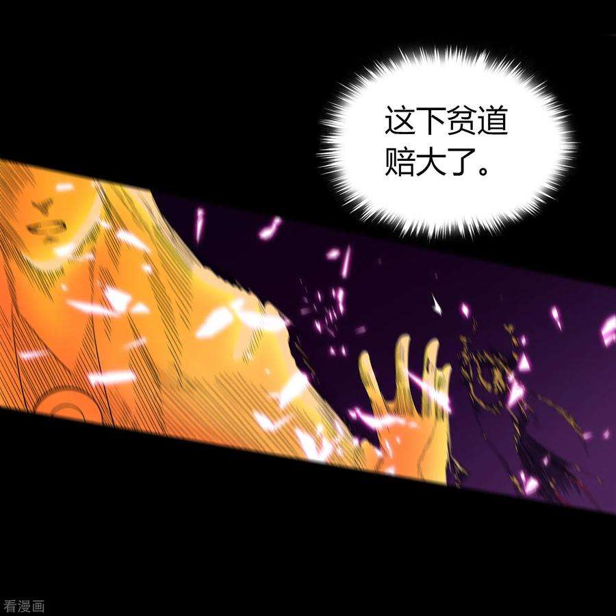 青帝传144话 大战开启