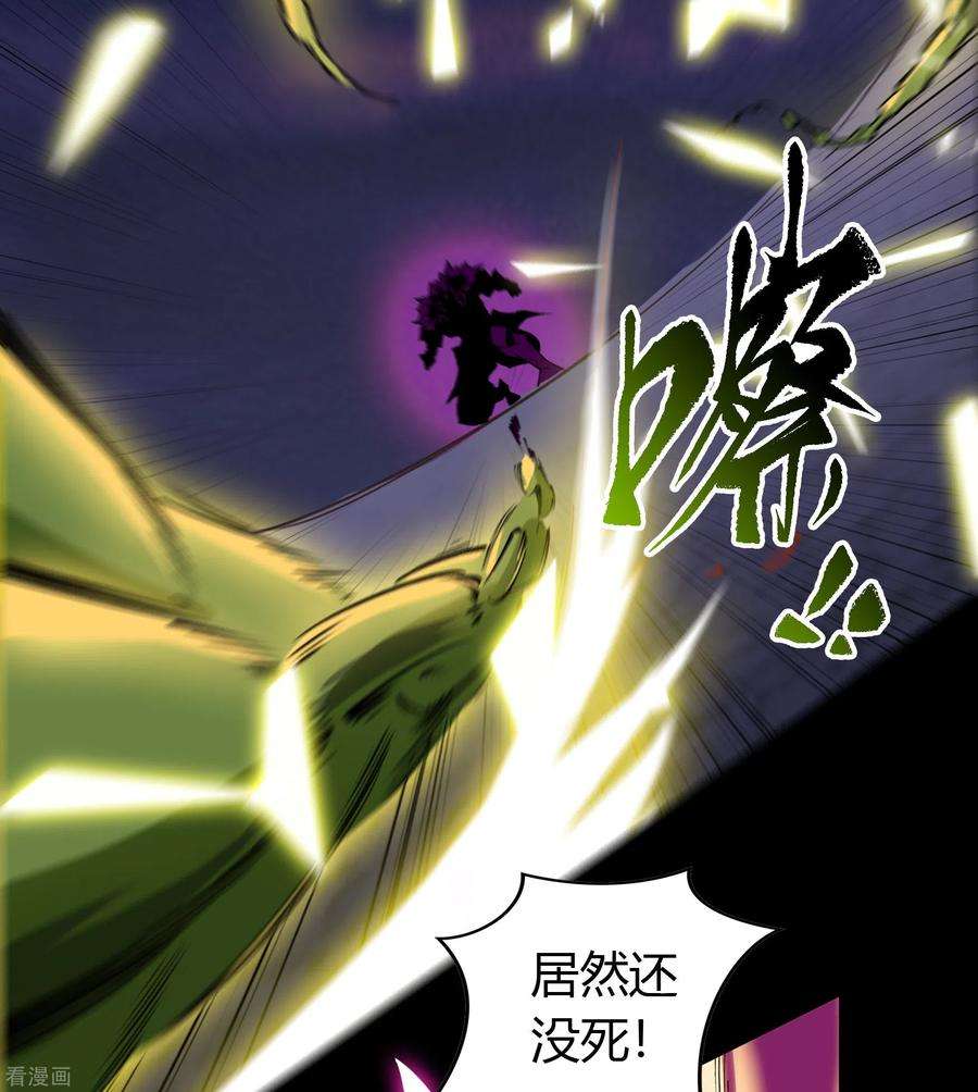 青帝传144话 大战开启