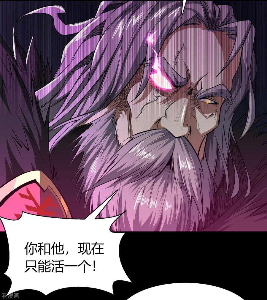 青帝传144话 大战开启