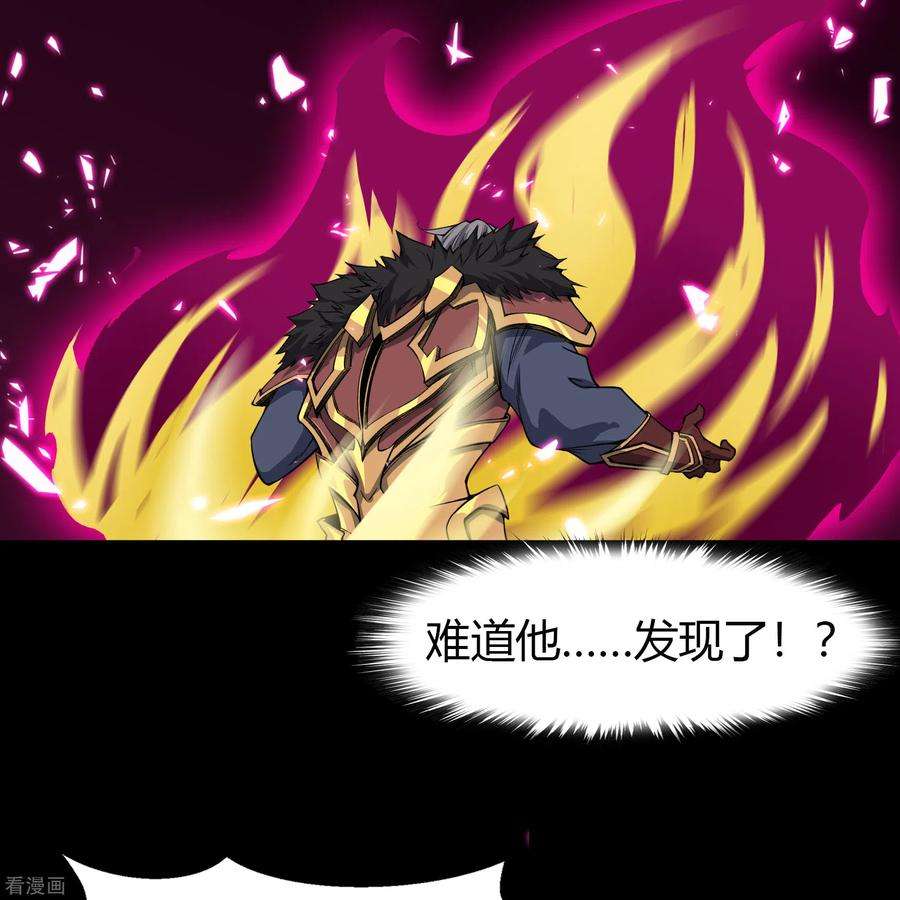 青帝传144话 大战开启