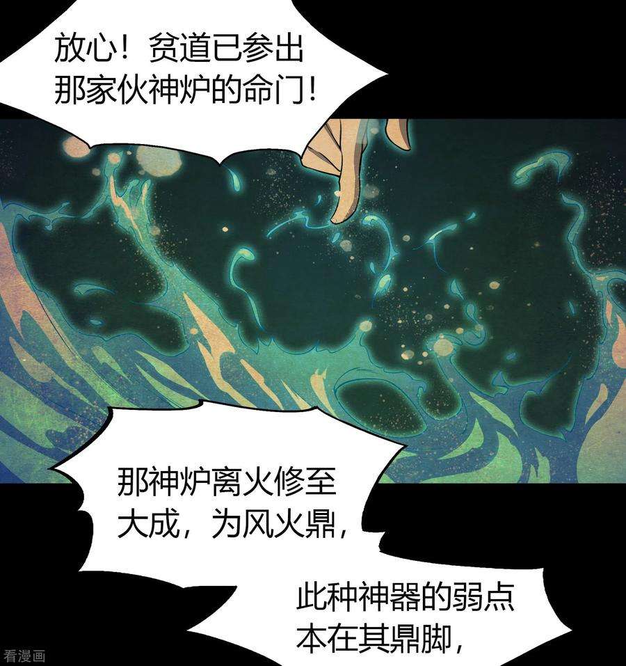 青帝传144话 大战开启