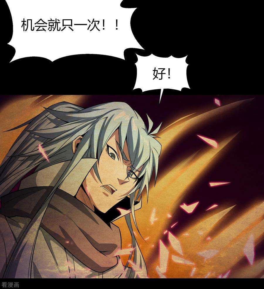 青帝传144话 大战开启