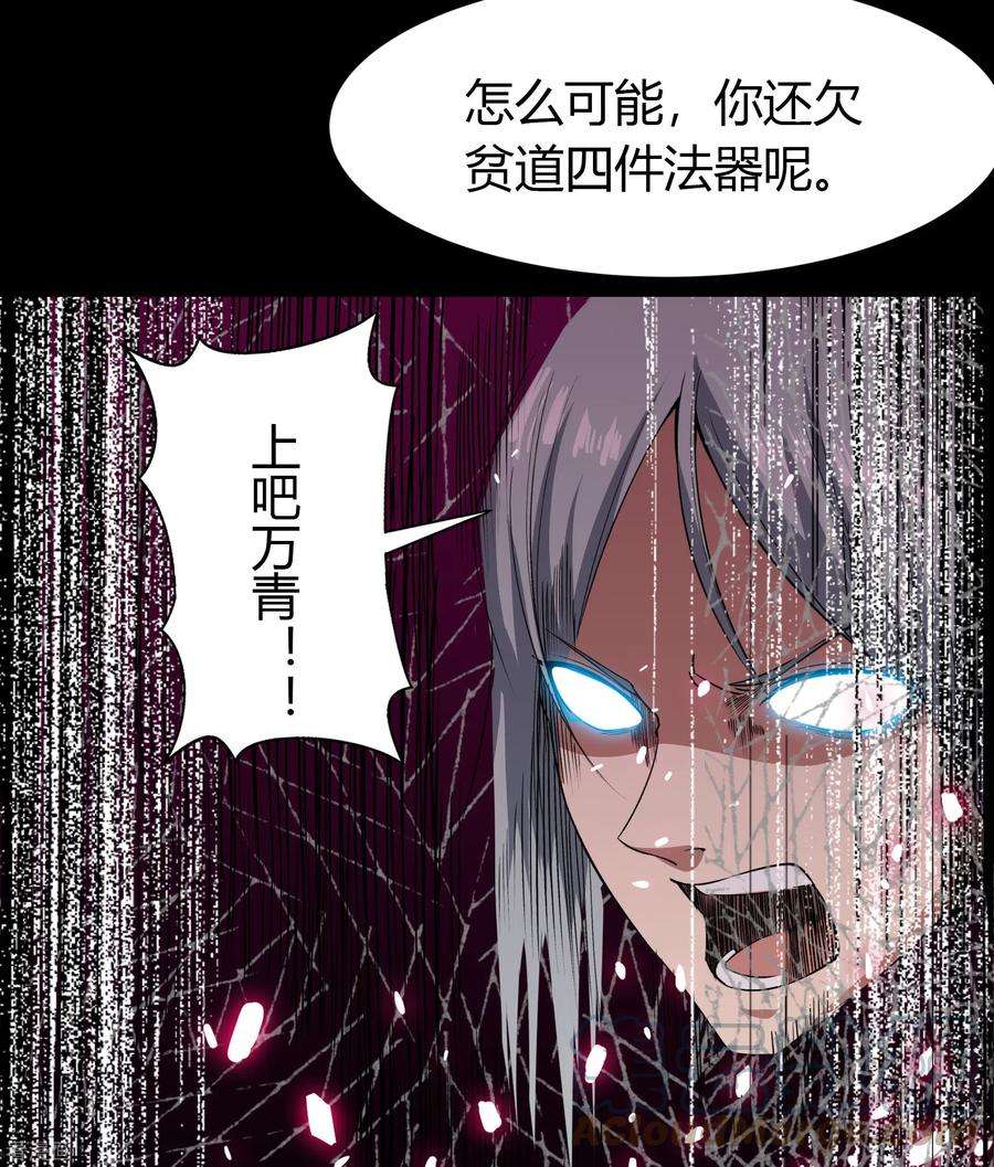 青帝传144话 大战开启