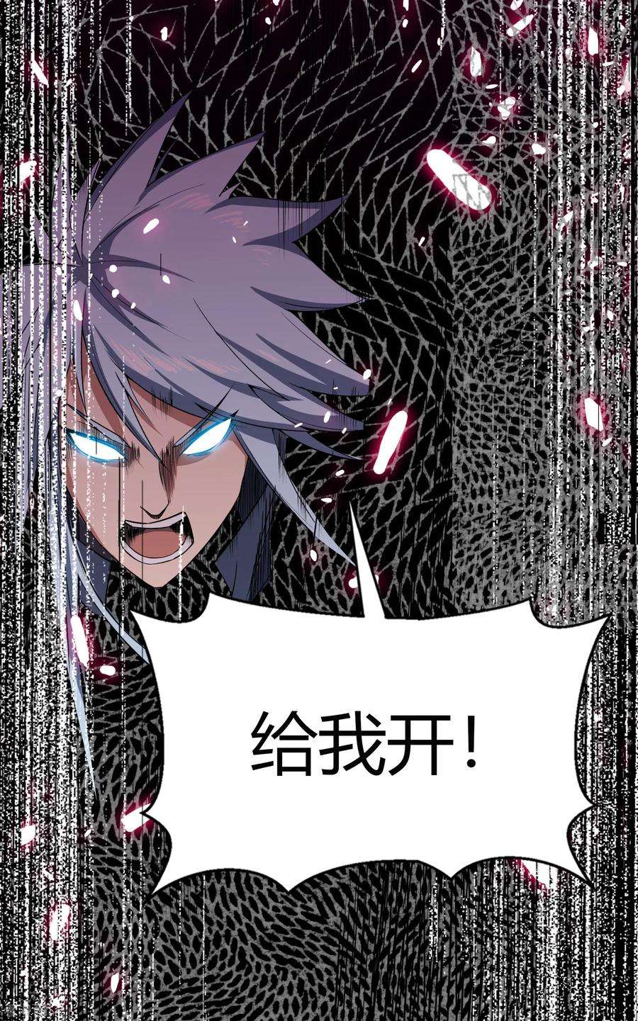 青帝传144话 大战开启