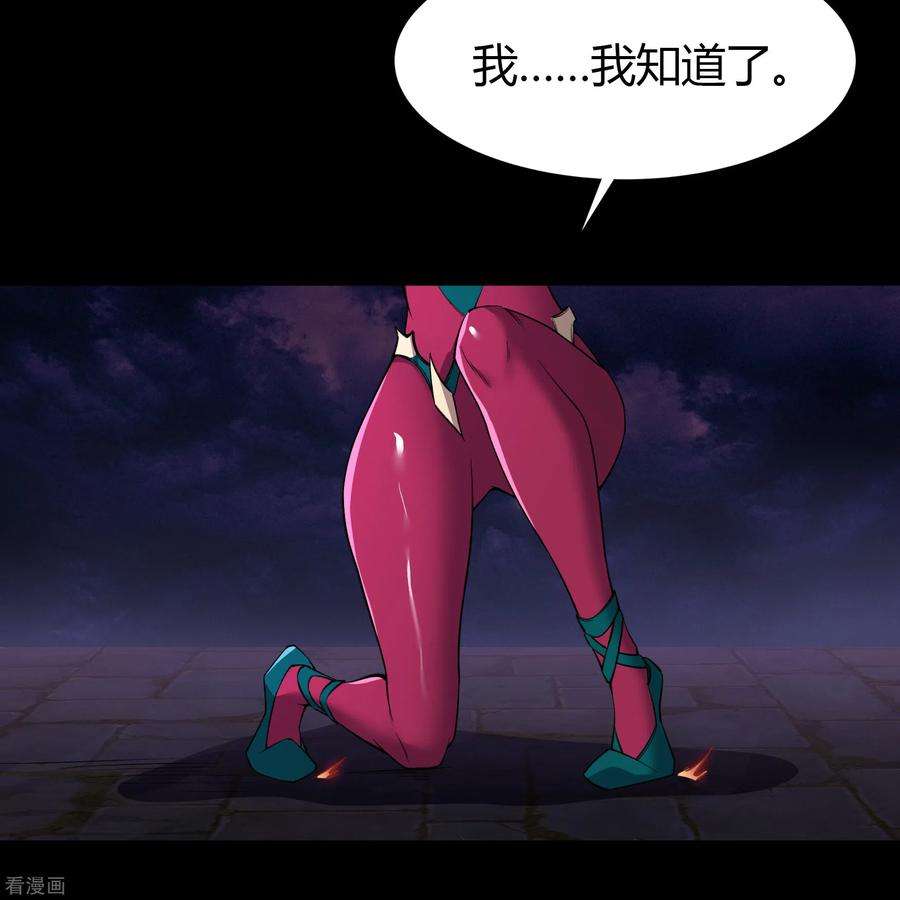 青帝传144话 大战开启