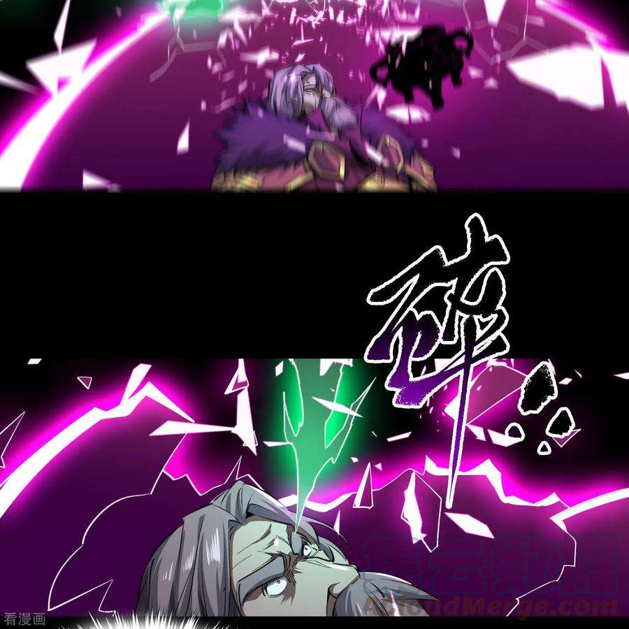 青帝传144话 大战开启