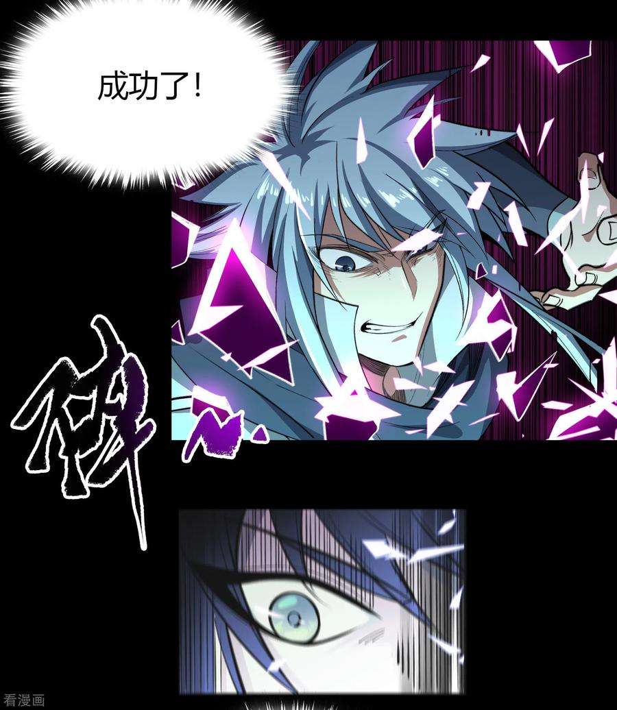 青帝传144话 大战开启
