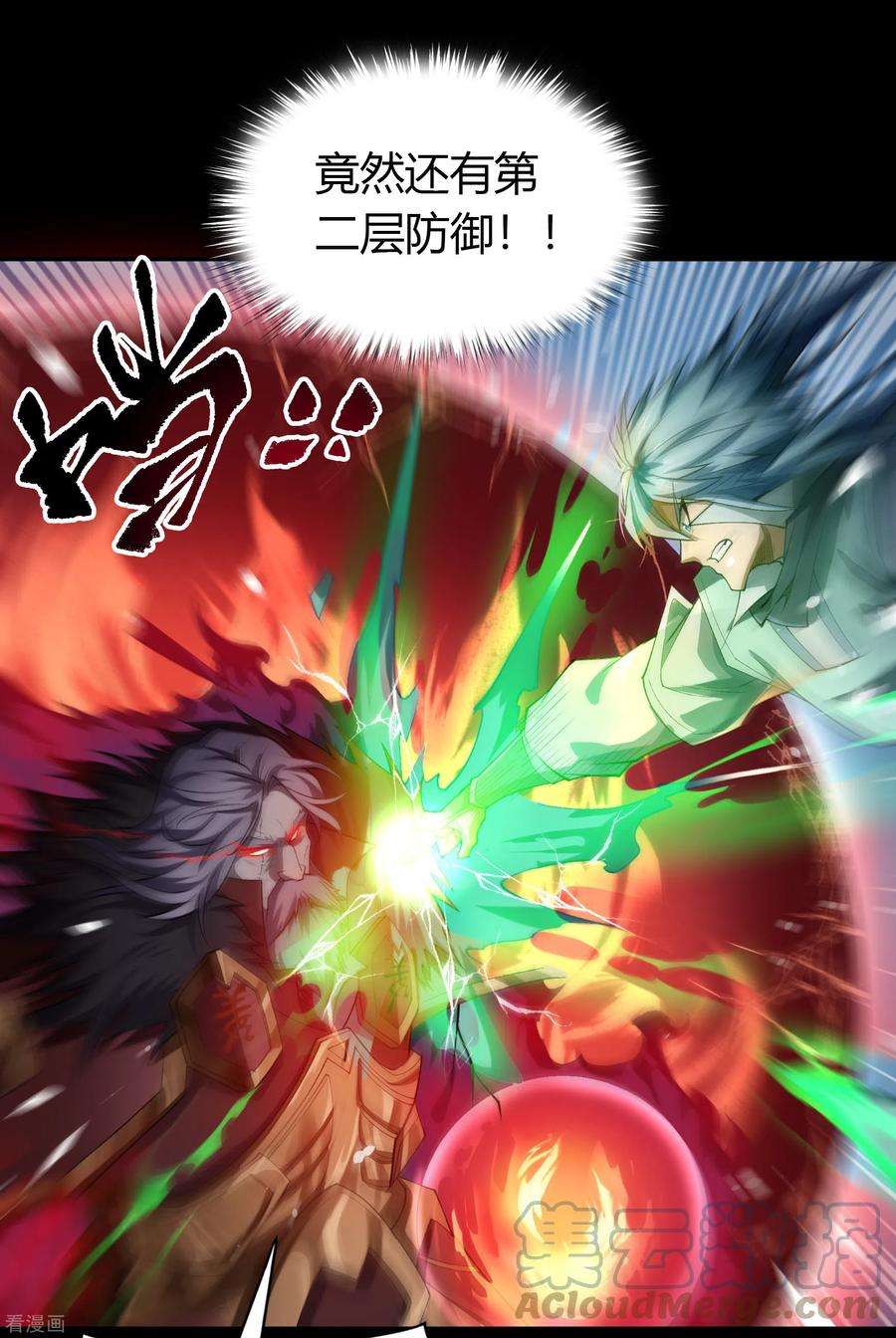 青帝传144话 大战开启