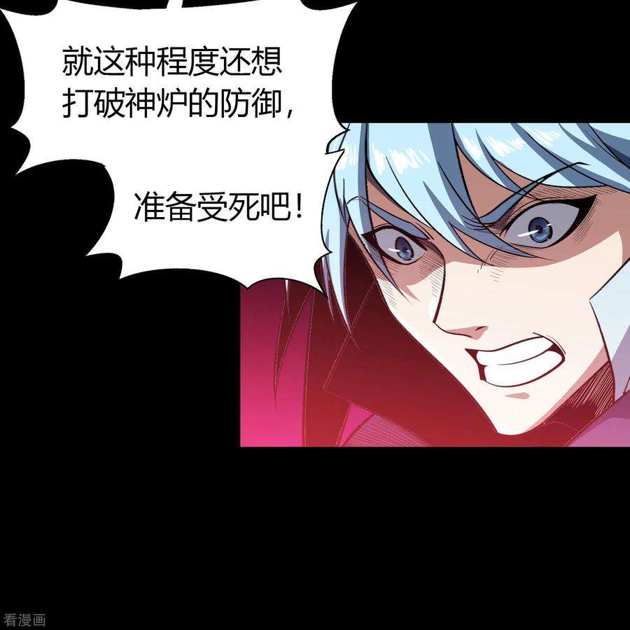 青帝传144话 大战开启