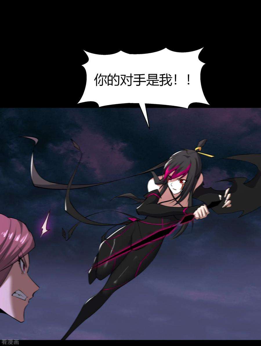 青帝传144话 大战开启