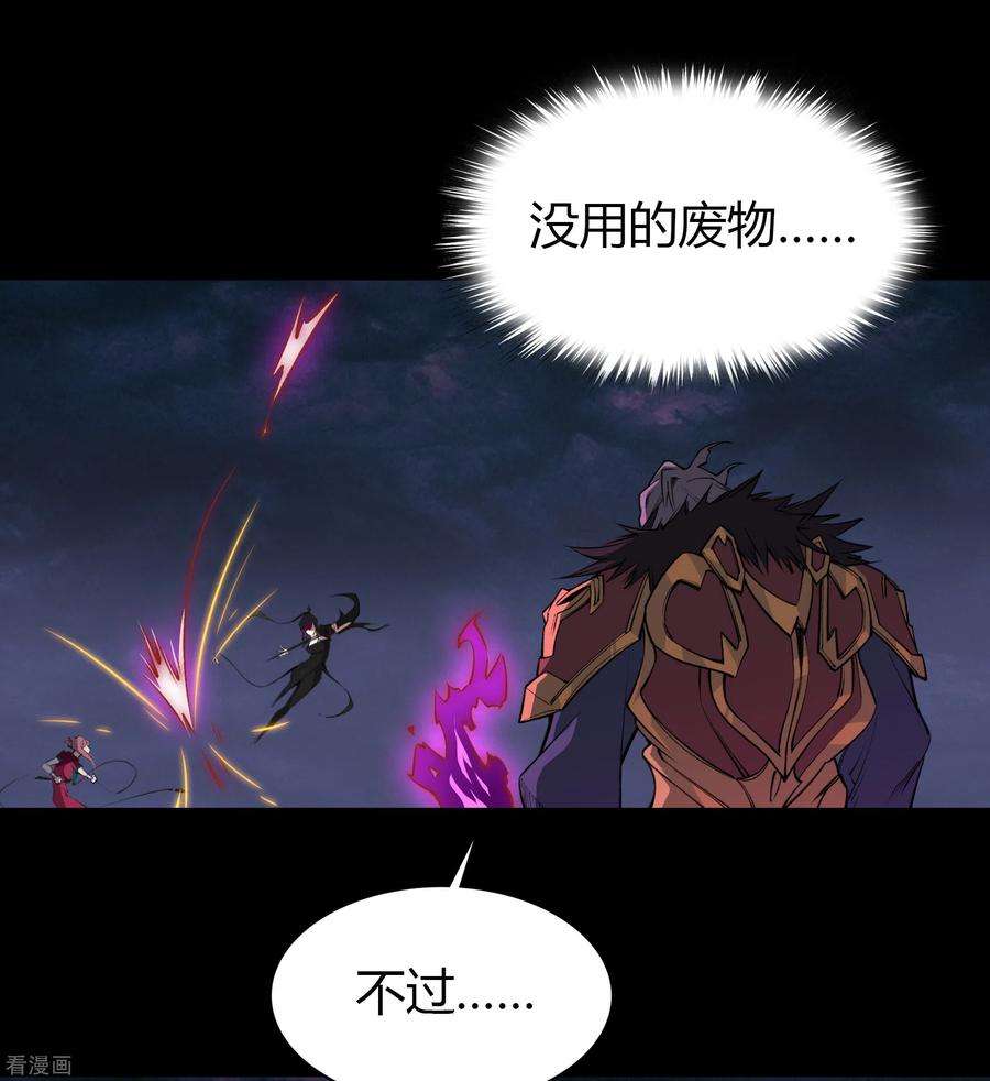 青帝传144话 大战开启