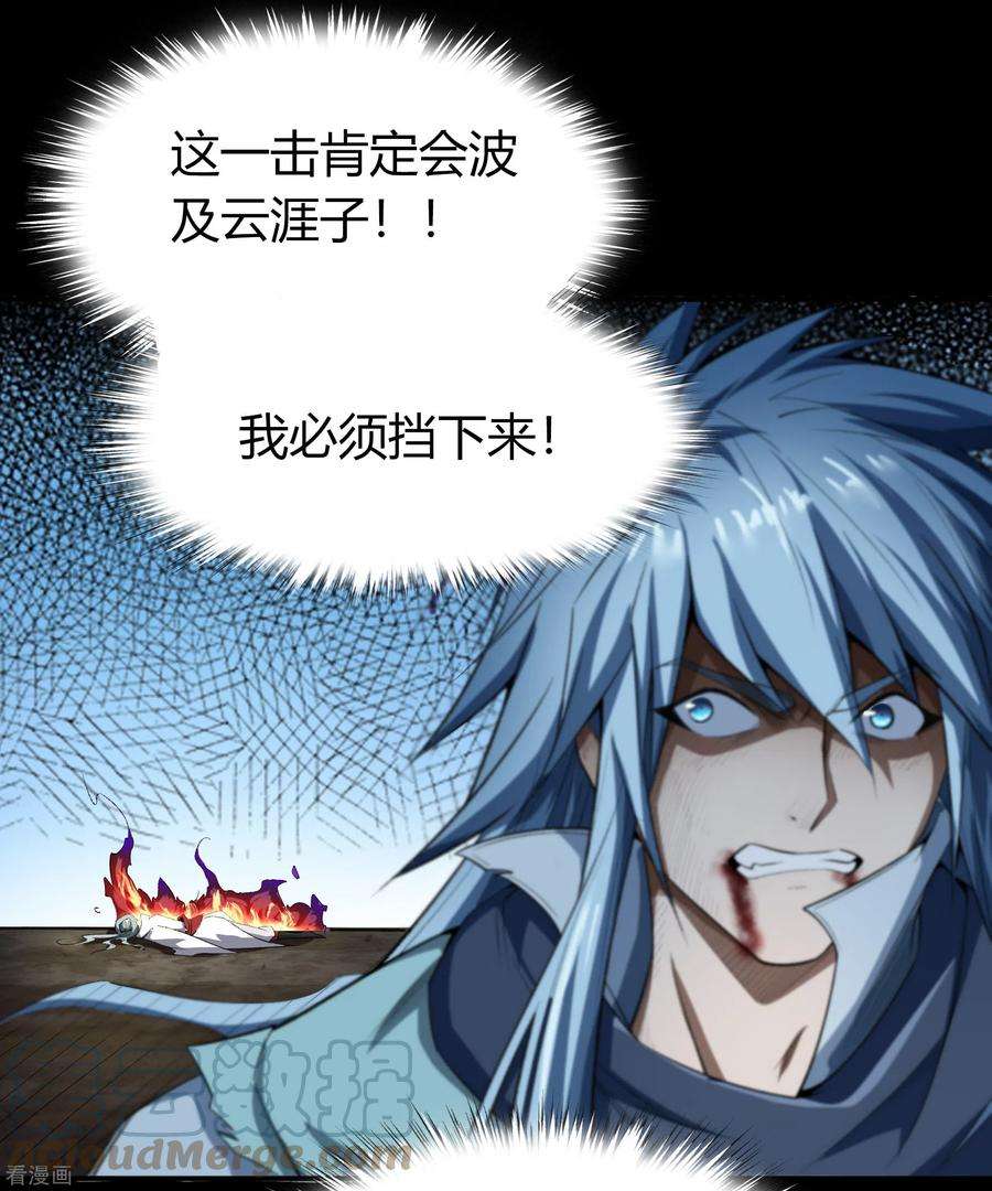 青帝传145话 拳敌神兵