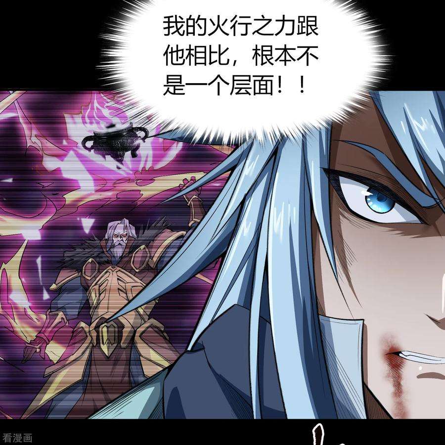 青帝传145话 拳敌神兵