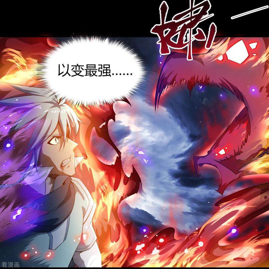 青帝传145话 拳敌神兵