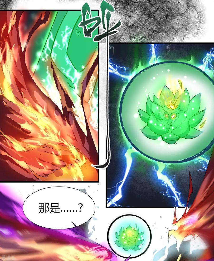 青帝传145话 拳敌神兵