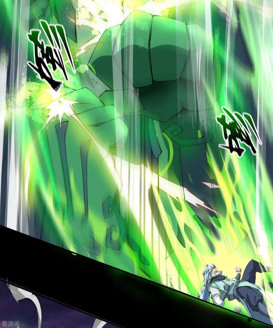 青帝传145话 拳敌神兵