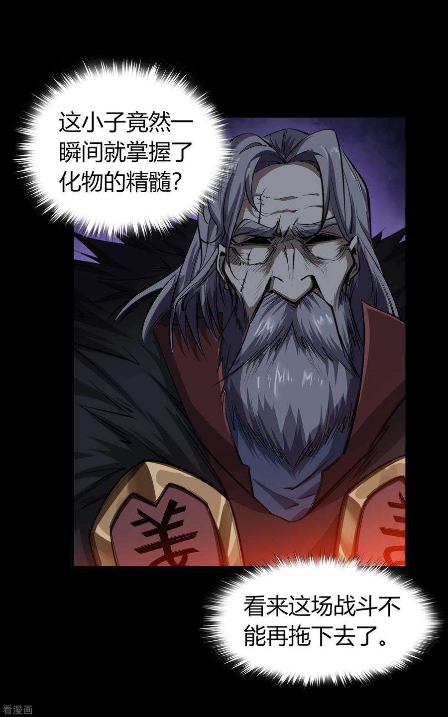 青帝传145话 拳敌神兵